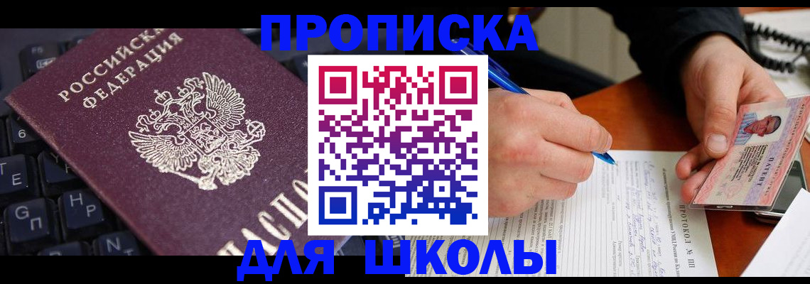 временная регистрация для всех в Берёзовском