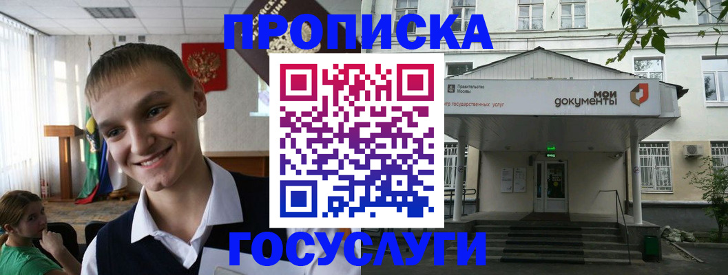 временная регистрация купить в Берёзовском